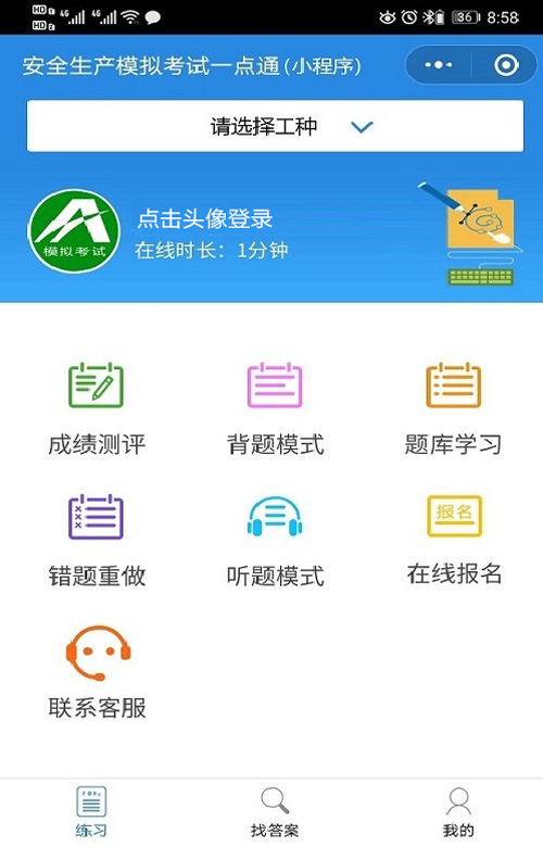 道路客运从业资格证模拟考试（道路客运从业资格证模拟考试下载）-第2张图片-芝麻交易所下载
